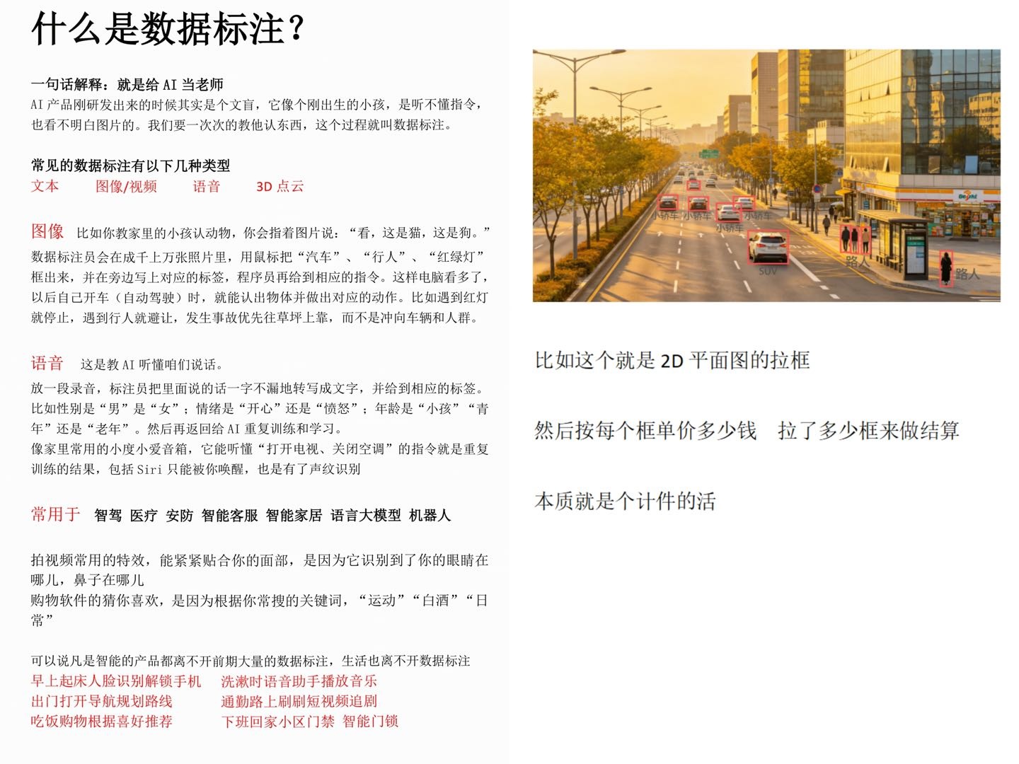 郑先生其他供需Ai数据标注项目 提供技术指导和项目,你负责做生产