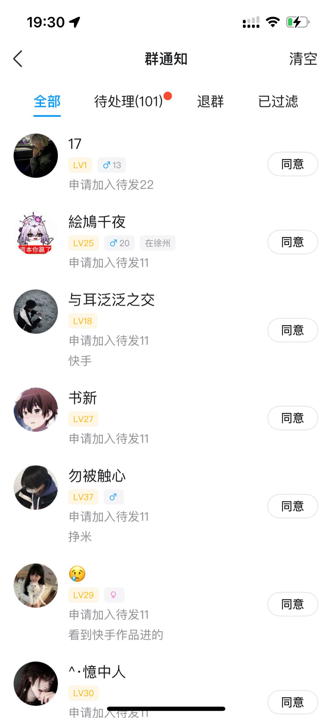 毛先生推广团队找代发要一手