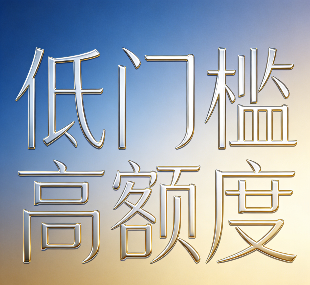 邹小莉诚邀全国车抵资金代理商,高返政策+持牌合规,合作共赢