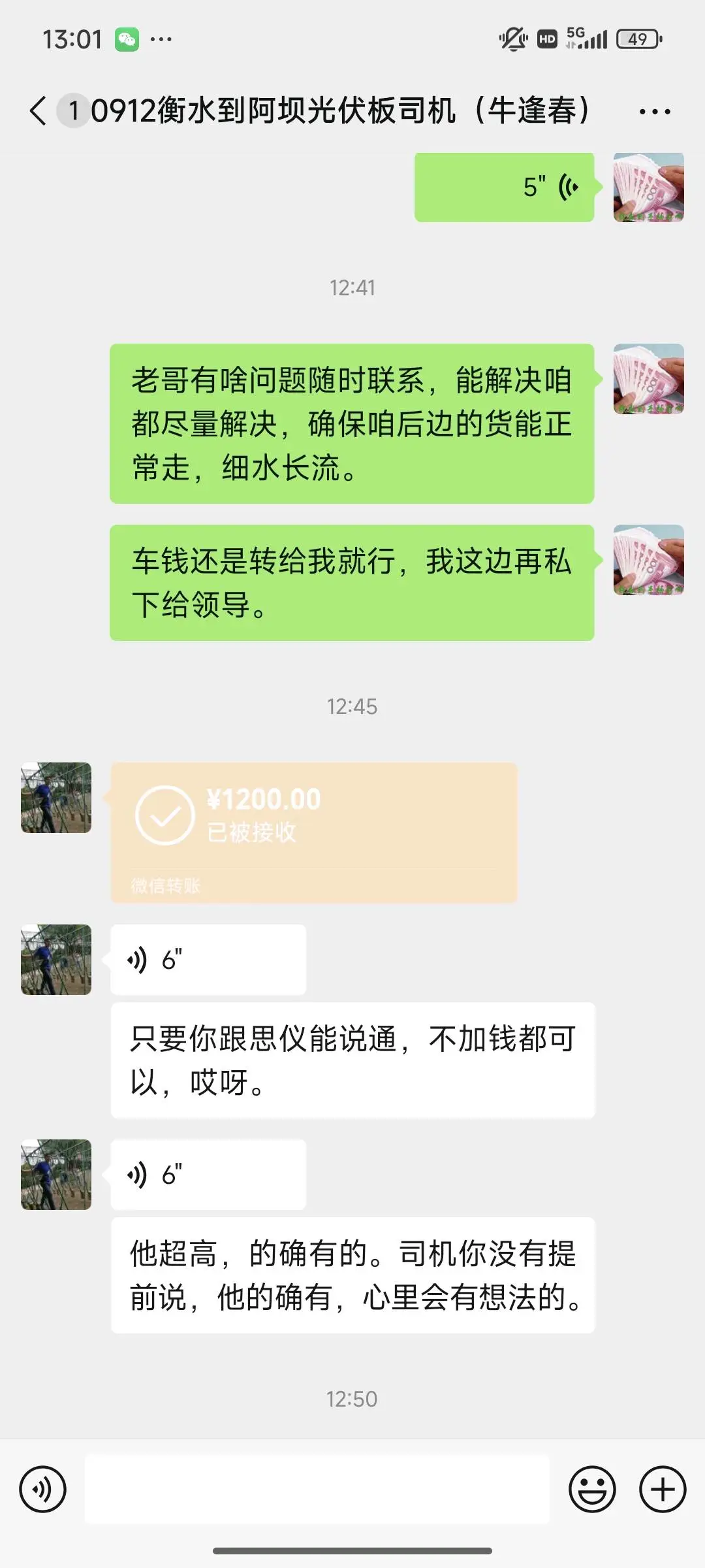 夏晓川找合伙人云物流搬砖,每单日结,每天见收益,一部手机即可操作,长期稳定