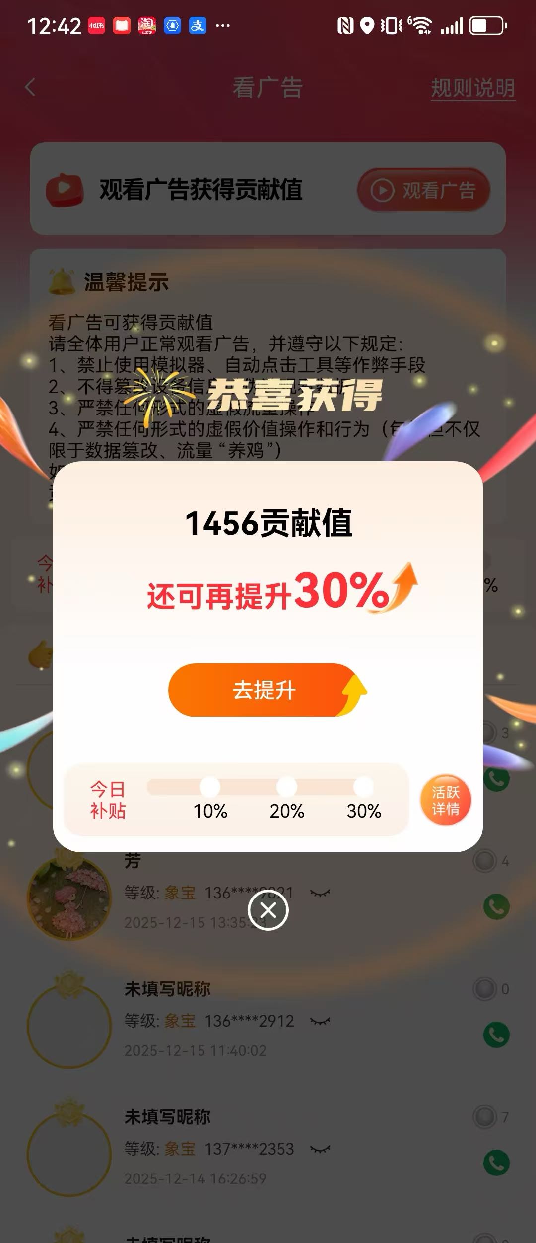 向女士找合伙人不用养机的广告变现创业项目/APP拉新项目