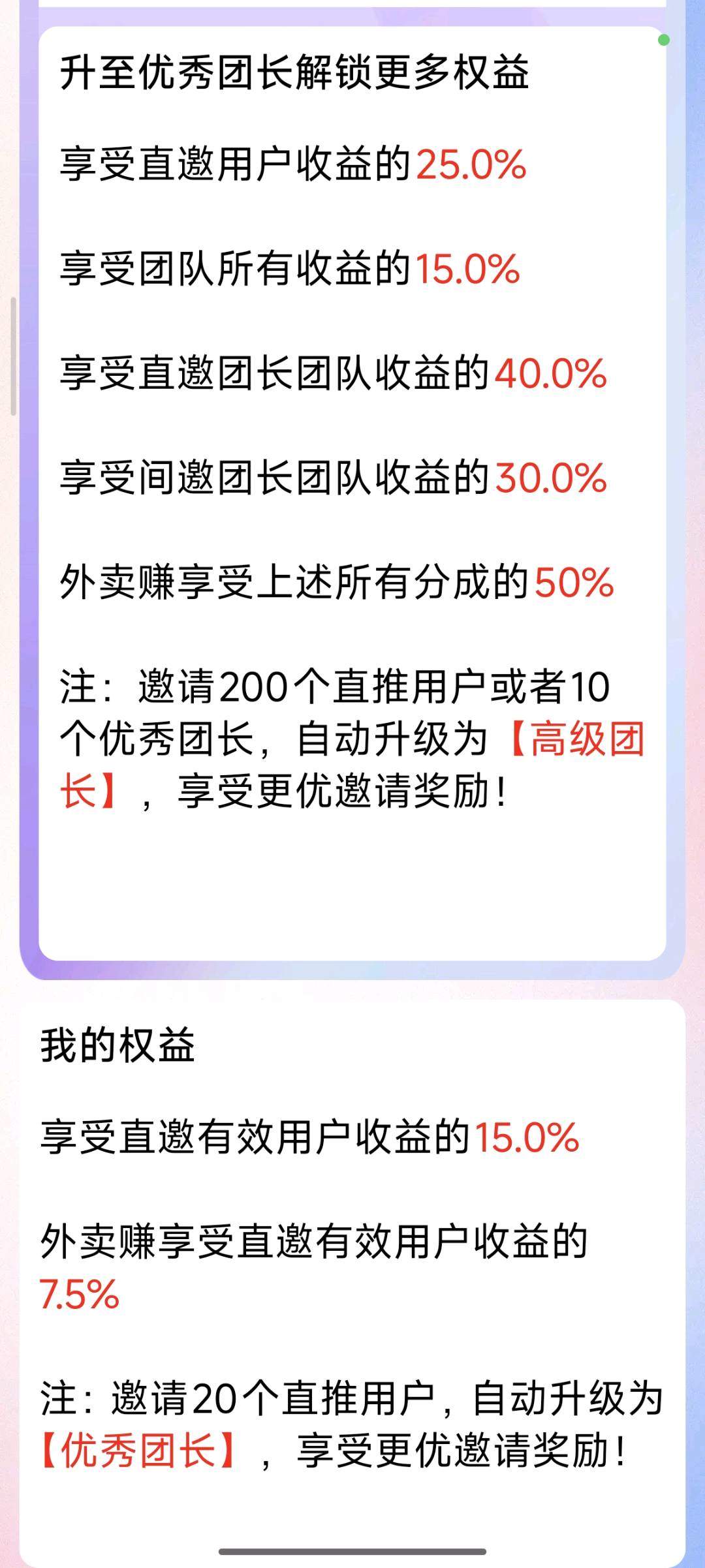 彭先生其他供需首码看广告新项目掘金，不养机高收益
