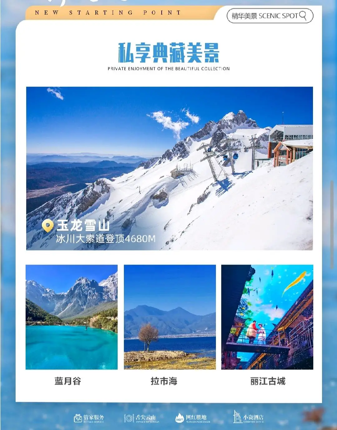 曾维民找合伙人云南单线免费旅游项目,成功出游立即返佣800-5000