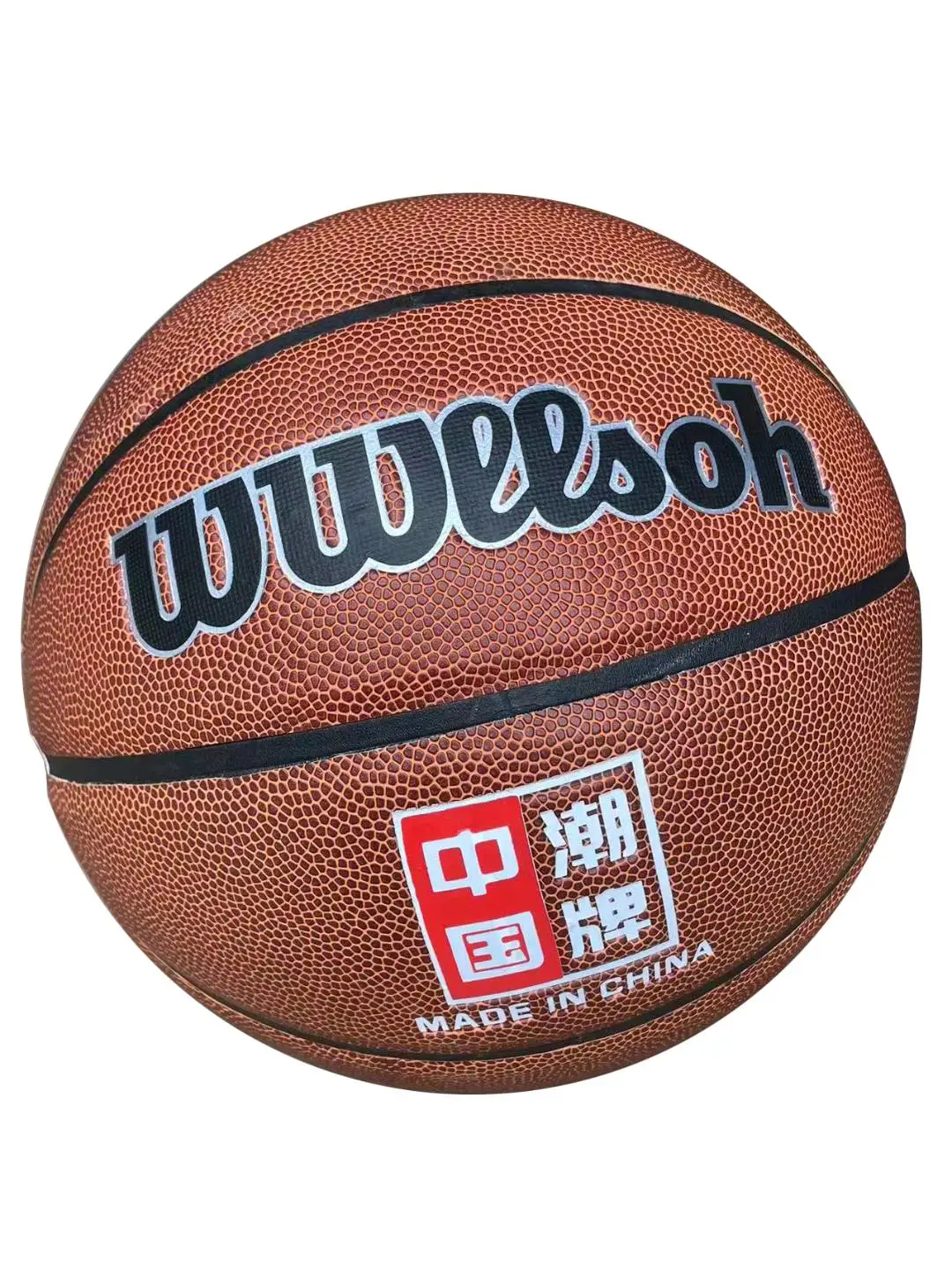 常先生品牌货源篮球,乒乓球