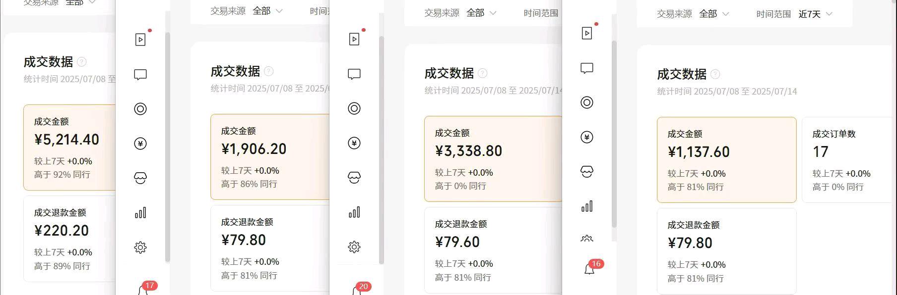苏宥铭其他供需视频号橱窗带货，0费用0押金，全程免费不收任何费用