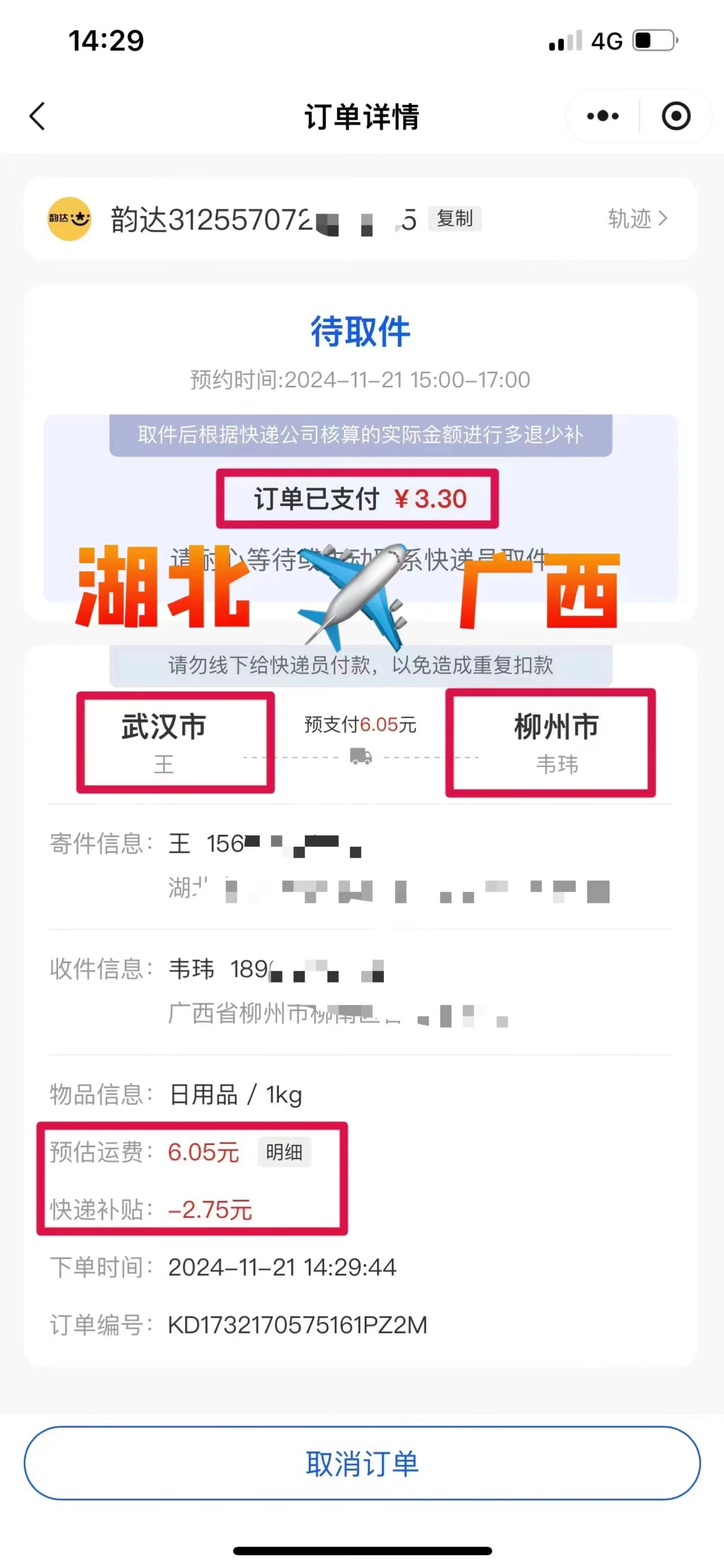 鹿先生找合伙人比价精灵小程序,电商比价,快递比价,本地生活