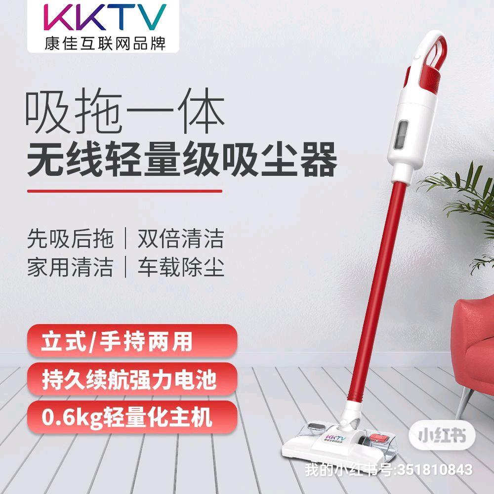 林先生提供康佳KKTV清洁类目可开一级授权
