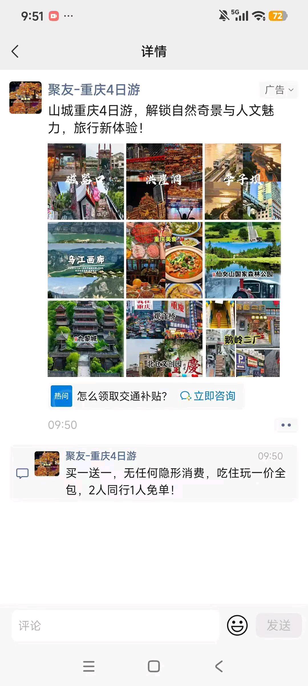 陈先生其他供需