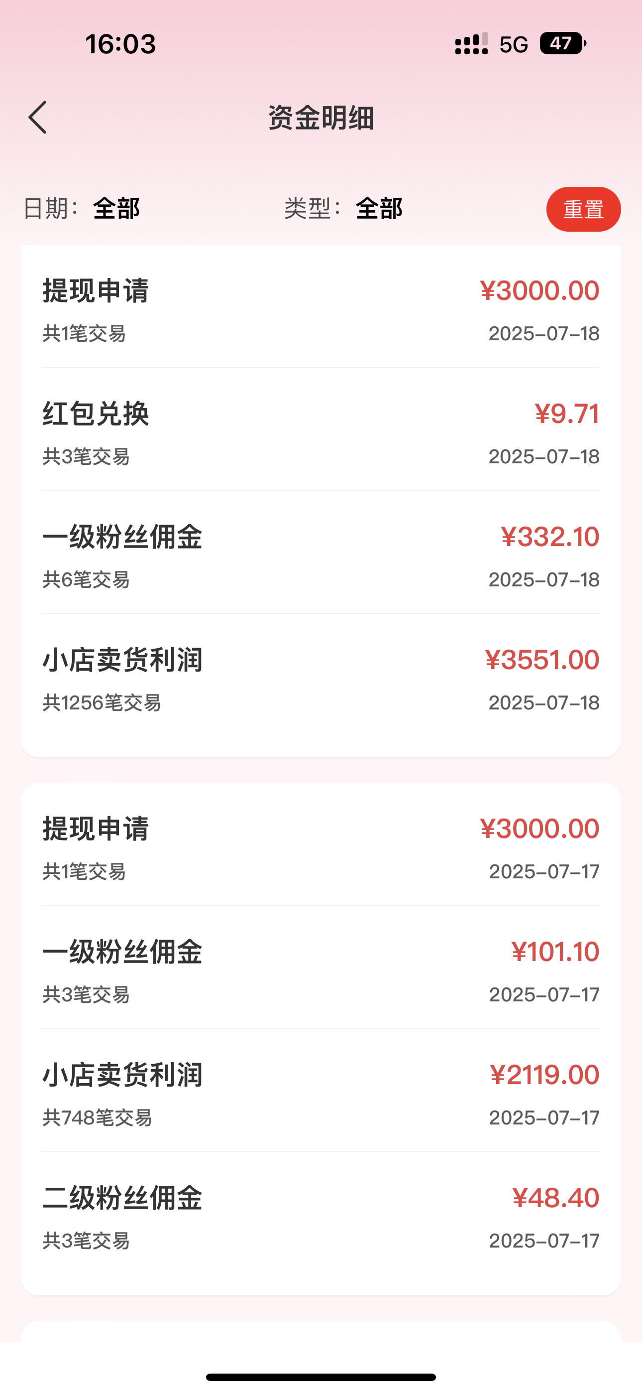 高先生找合伙人手机零元开店项目，日结，无费用