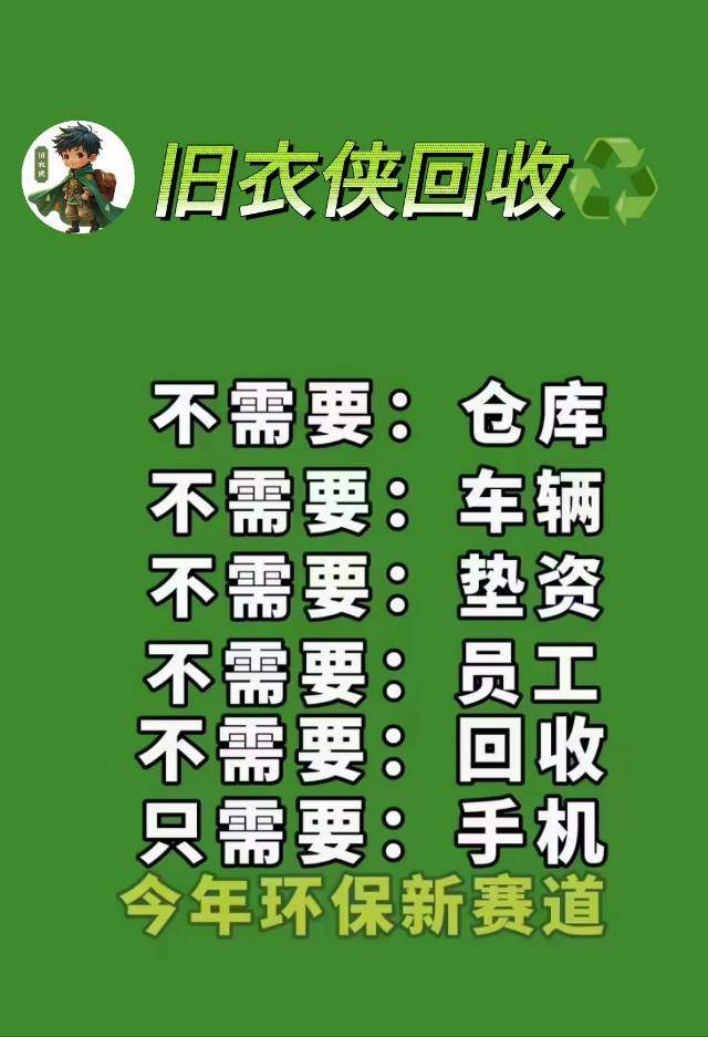 白先生找合伙人