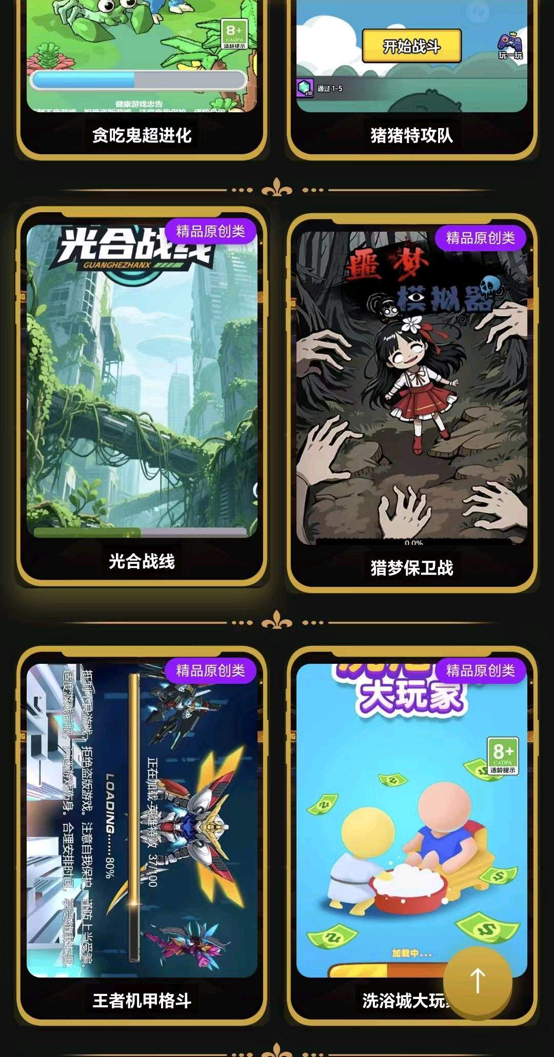 杨先生找合伙人