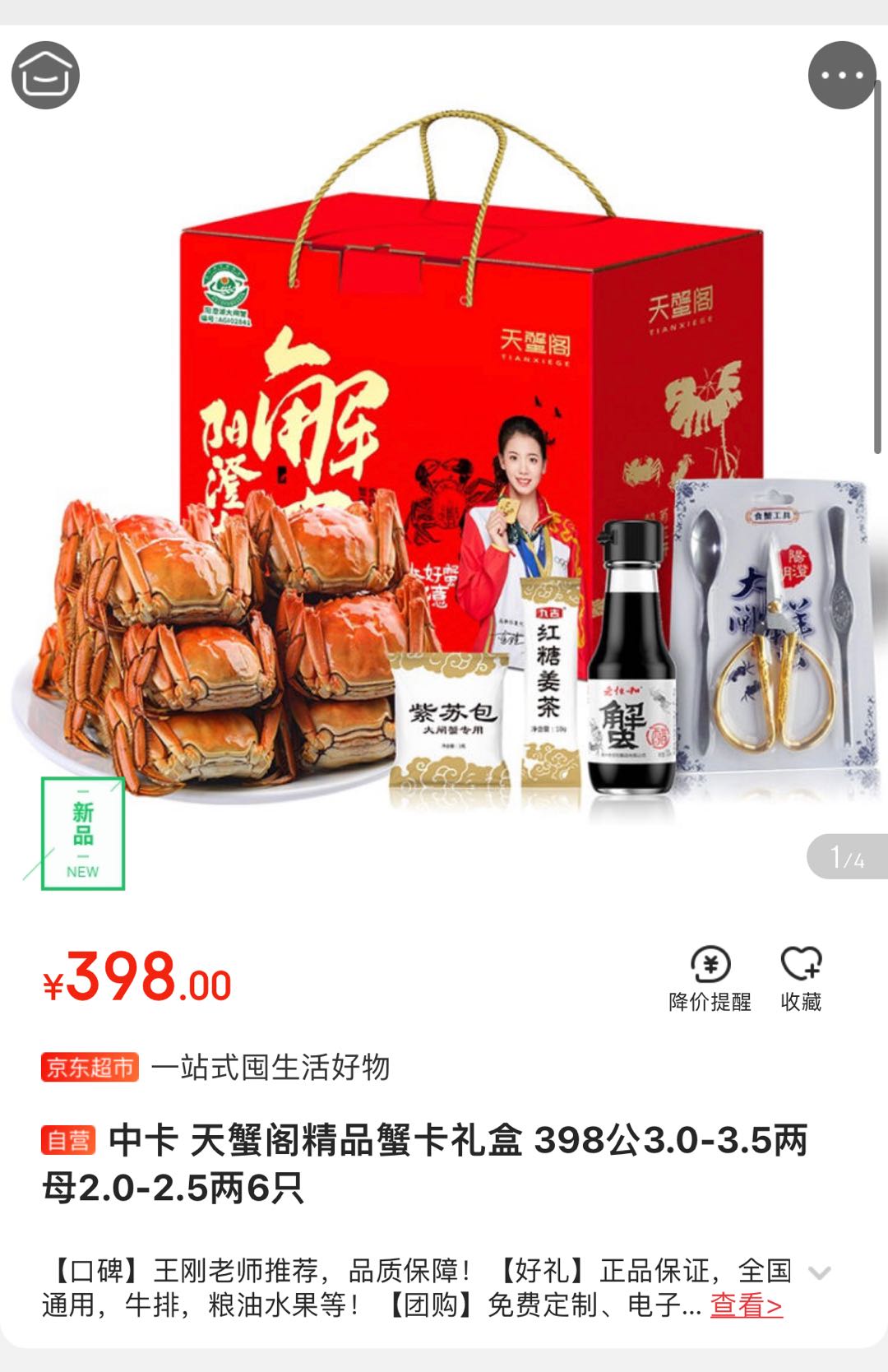 赵先生品牌货源提供阳澄湖大闸蟹礼券礼卡，寻找合作