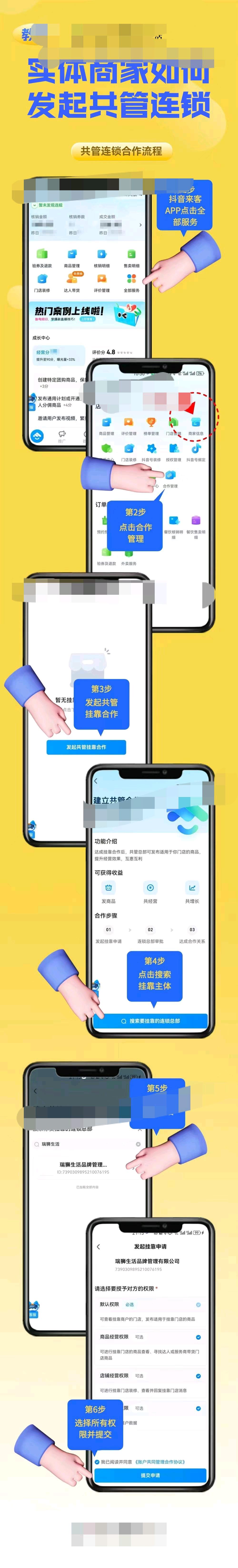 杜茂良某音本地生活地推