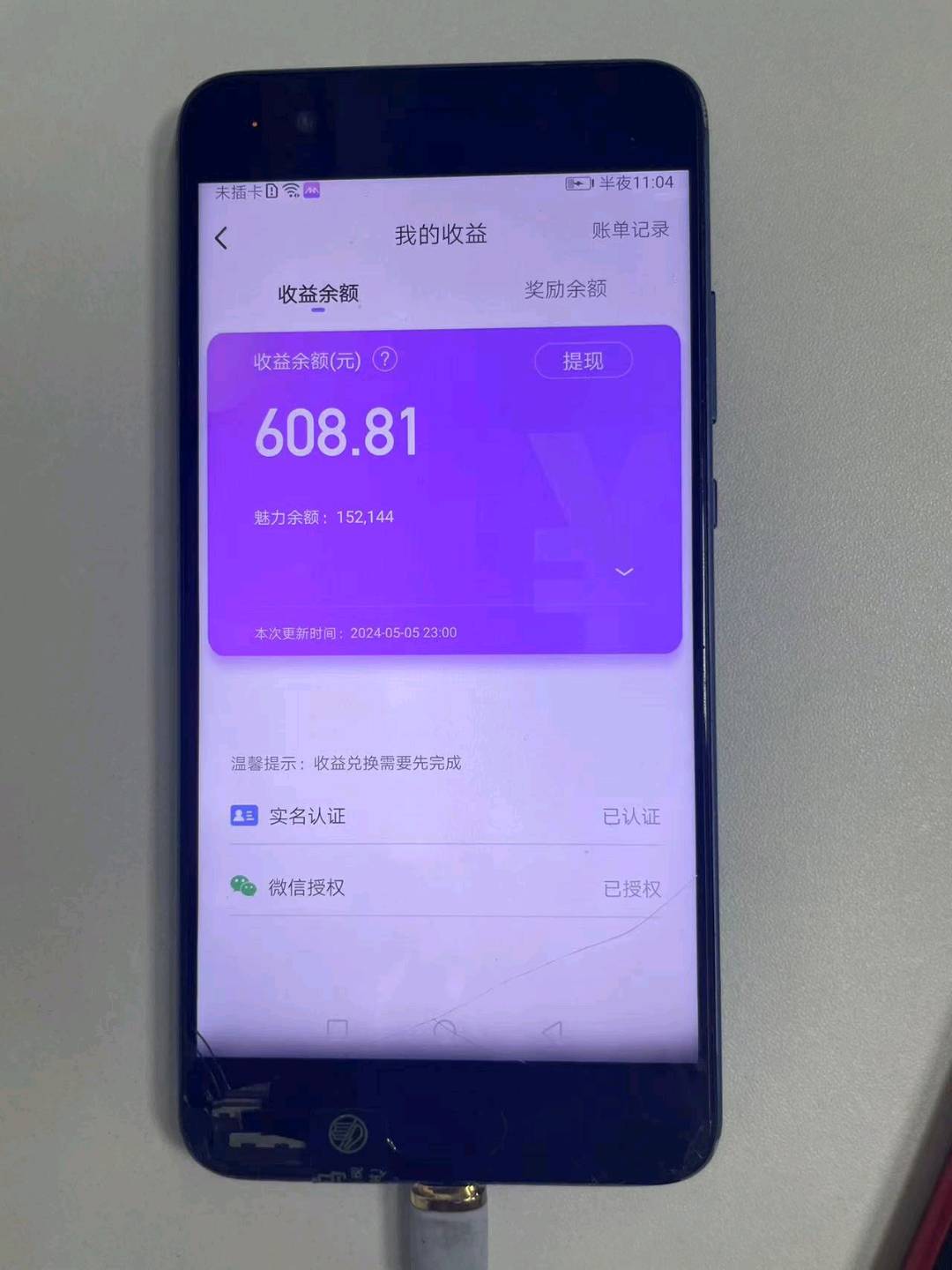 李奉隆找合伙人