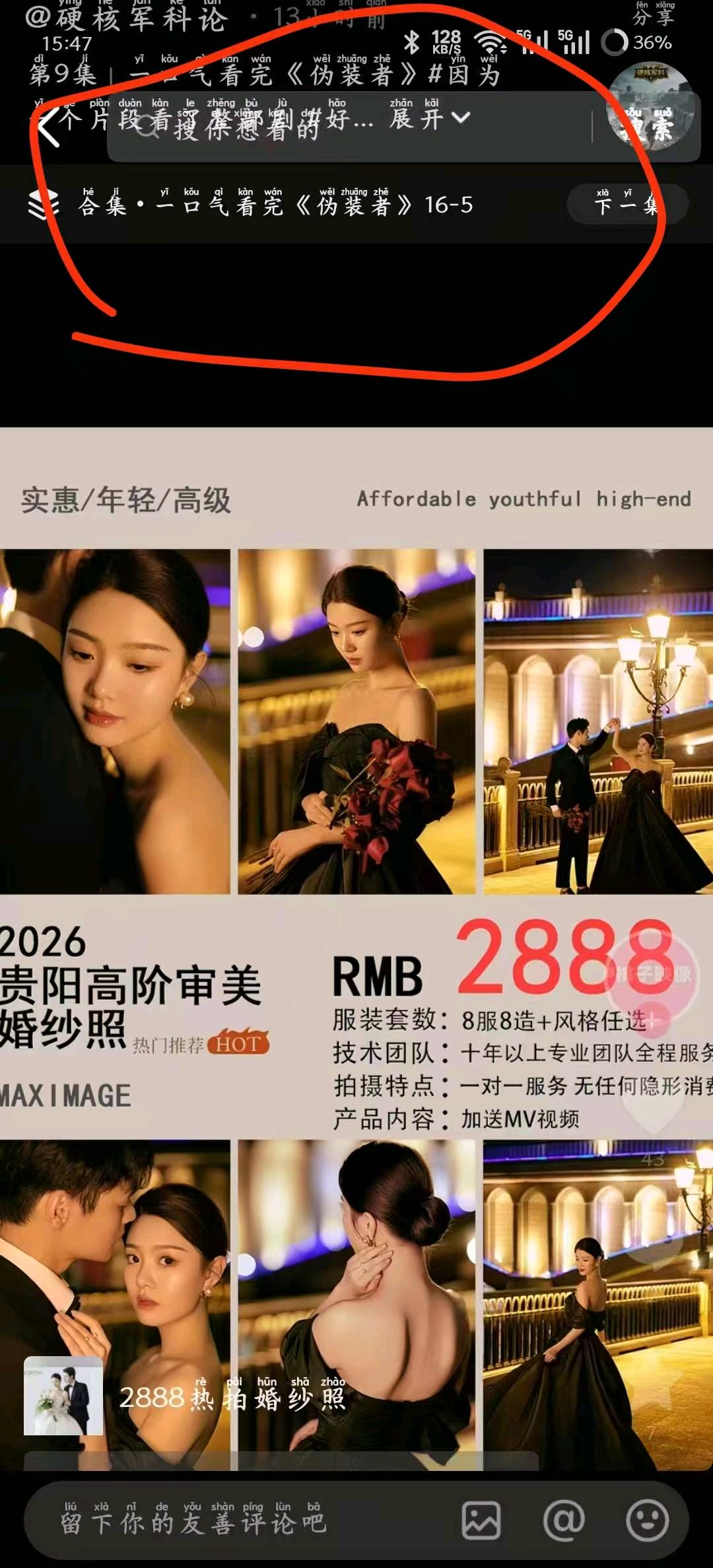 魏先生其他供需