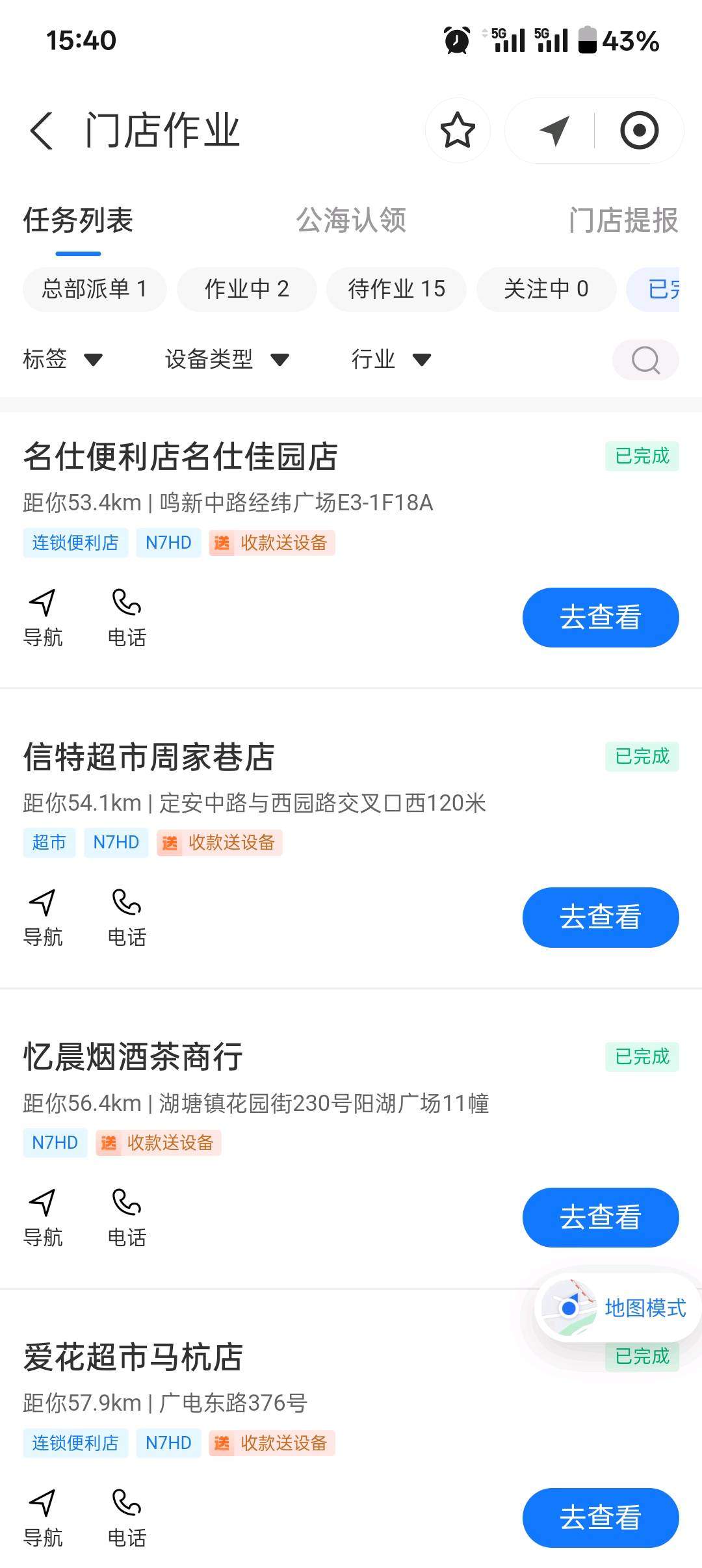陶逸飞地推项目