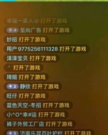 林瑞达其他供需抖音小游戏工作室求合作 可做代理