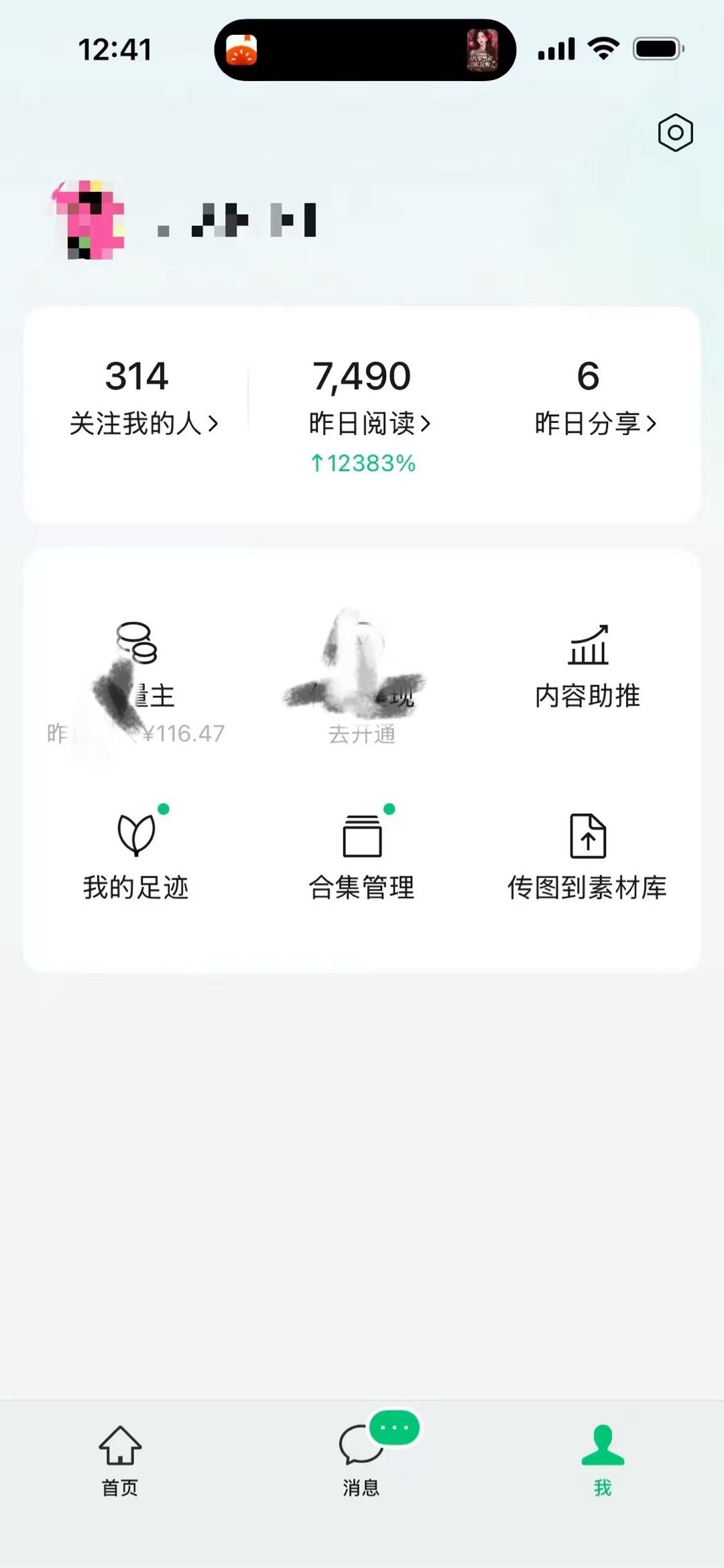 李瑞喆找合伙人诚寻公众号矩阵运营伙伴 利润可观 快速上手