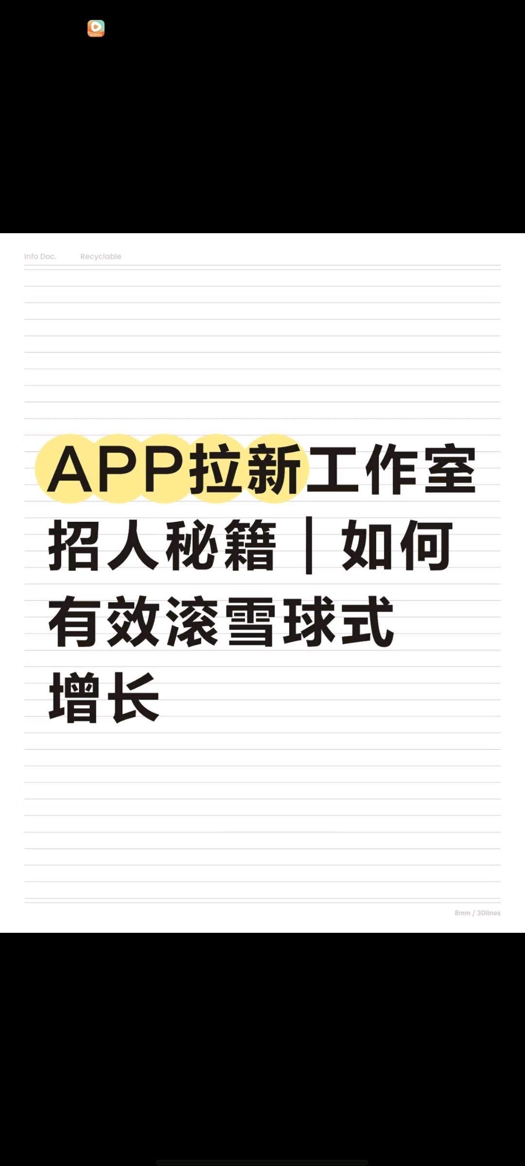 孔先生其他供需APP拉新源头渠道收徒弟