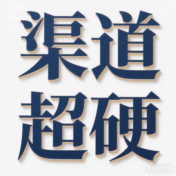 张先生找合伙人APP拉新一手渠道4000+主简单任务，均价40-150，网推工作室都可做