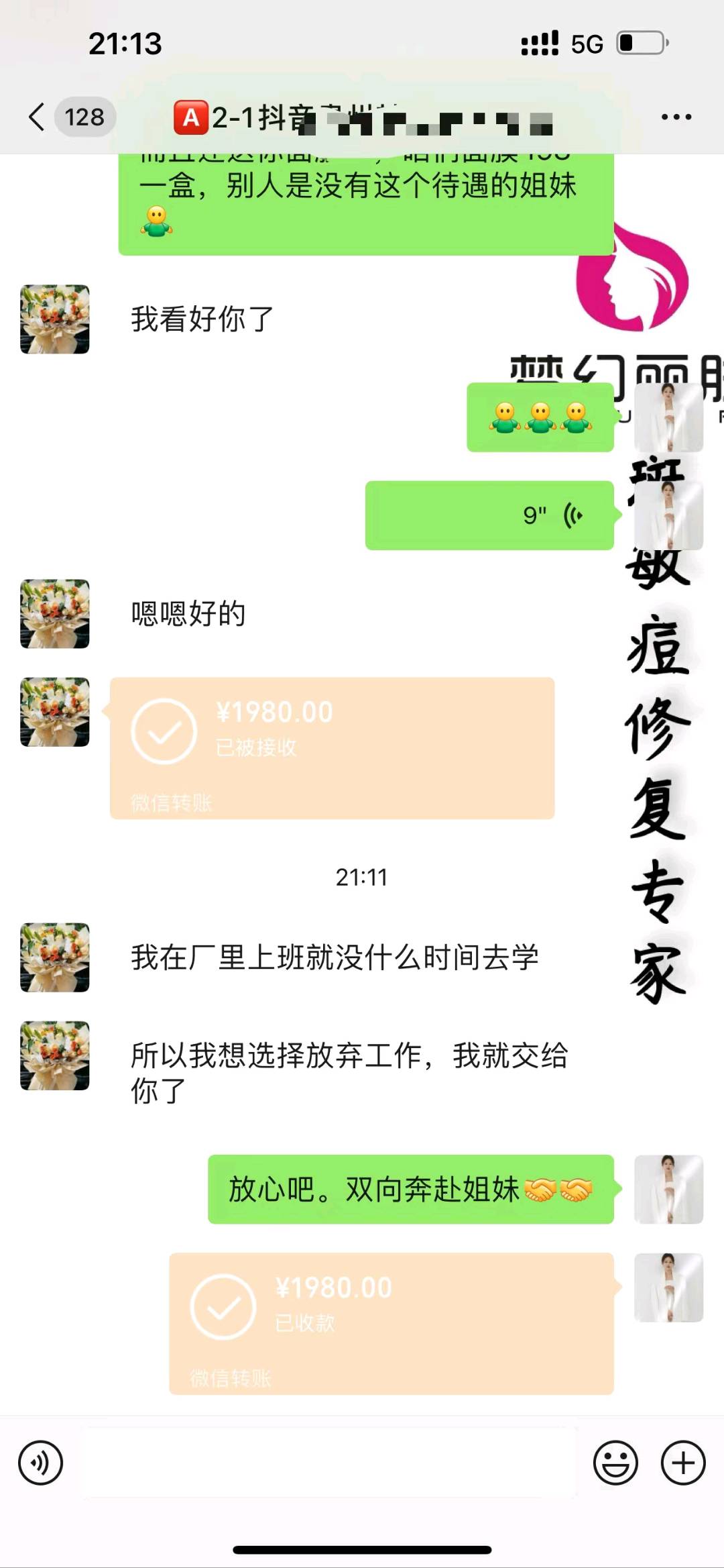 常珺找合伙人公司提供技术服务，寻找个人和实体店对接