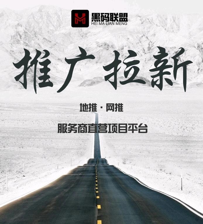 赵贺贺其他供需地推/网推一手拉新资源 官签服务商 数据透明可查