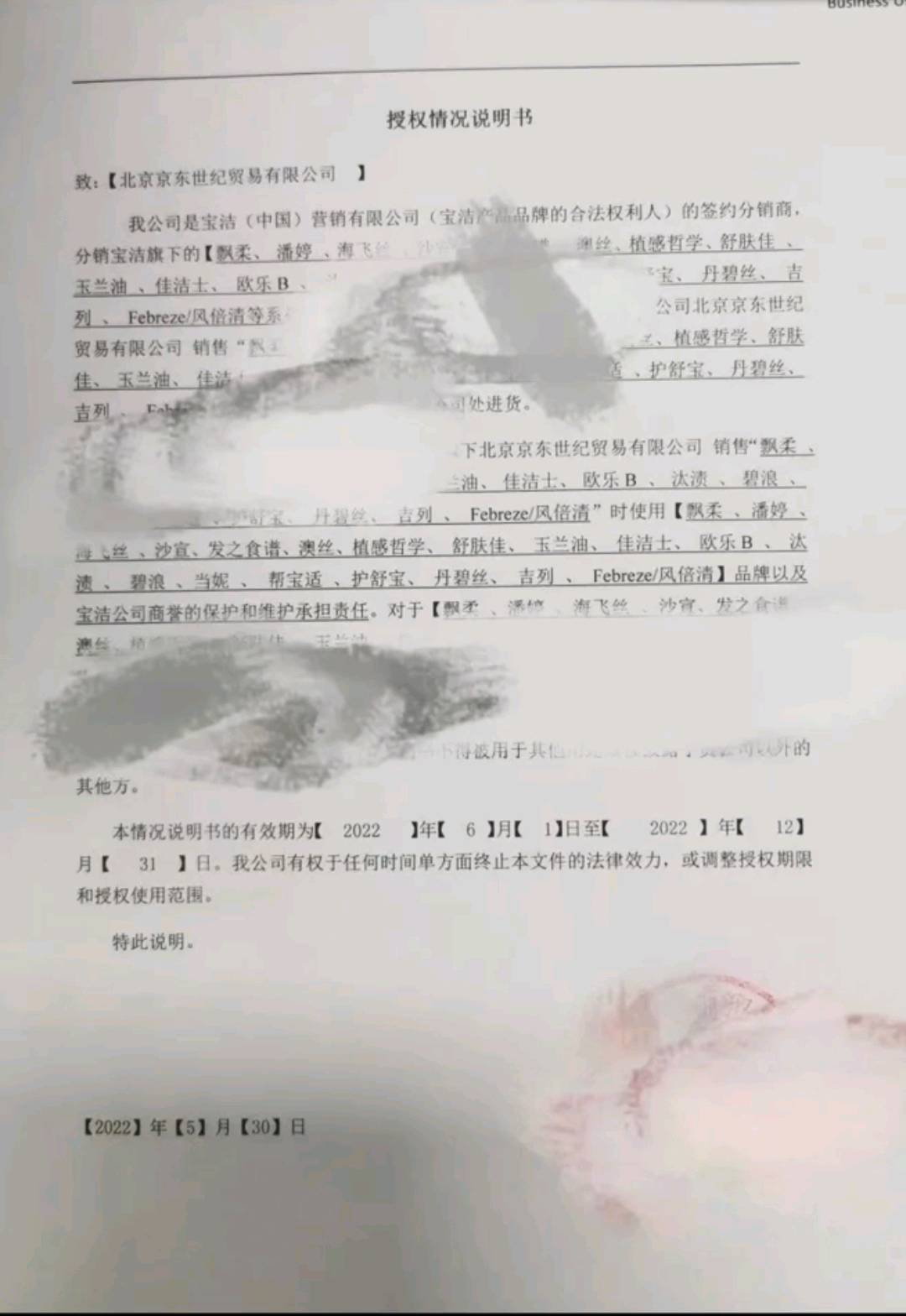 苑士琳全品类日化用品授权，帮你轻松做电商