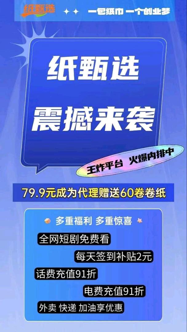 林先生找合伙人纸甄选-首码招募中，内排期间福利置顶！