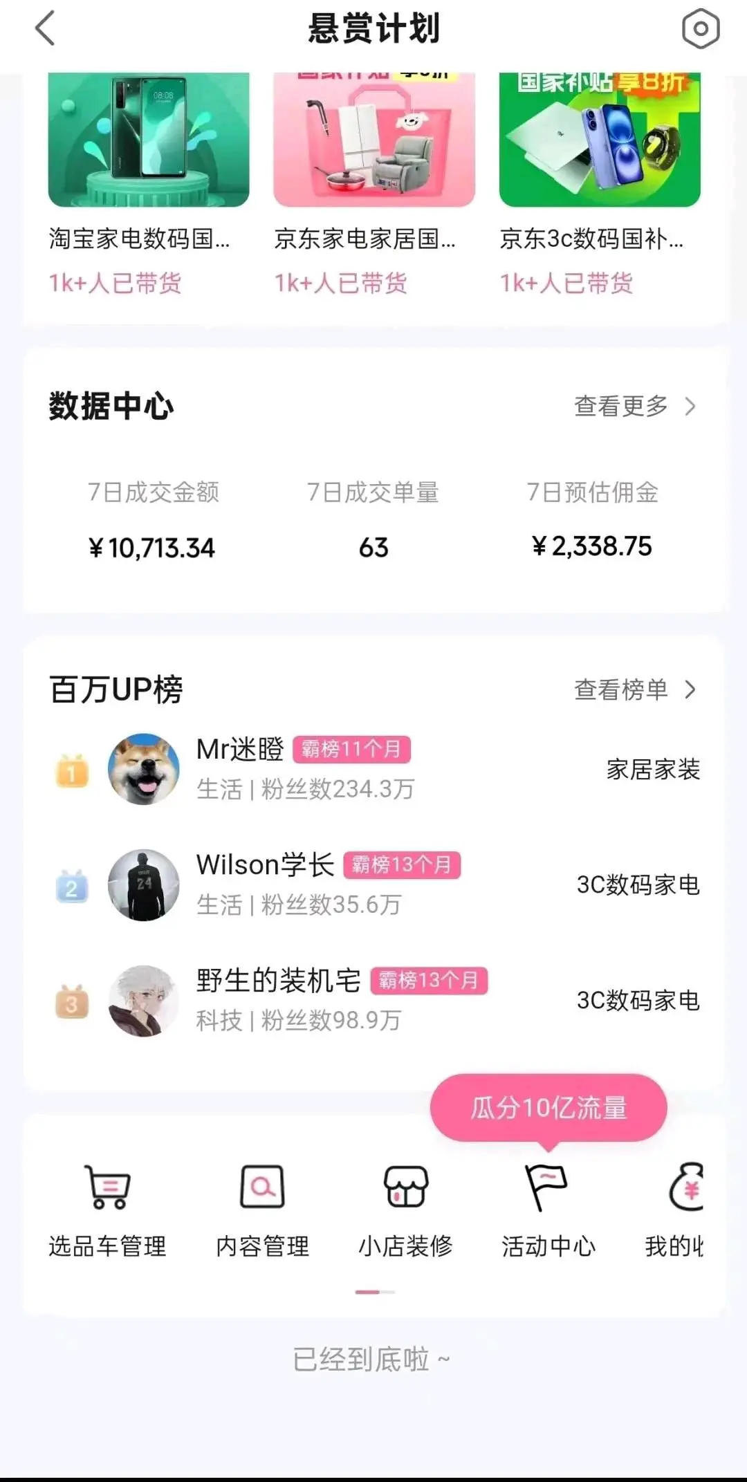 唐先生其他供需b站短视频带货,*我们负责运营*
