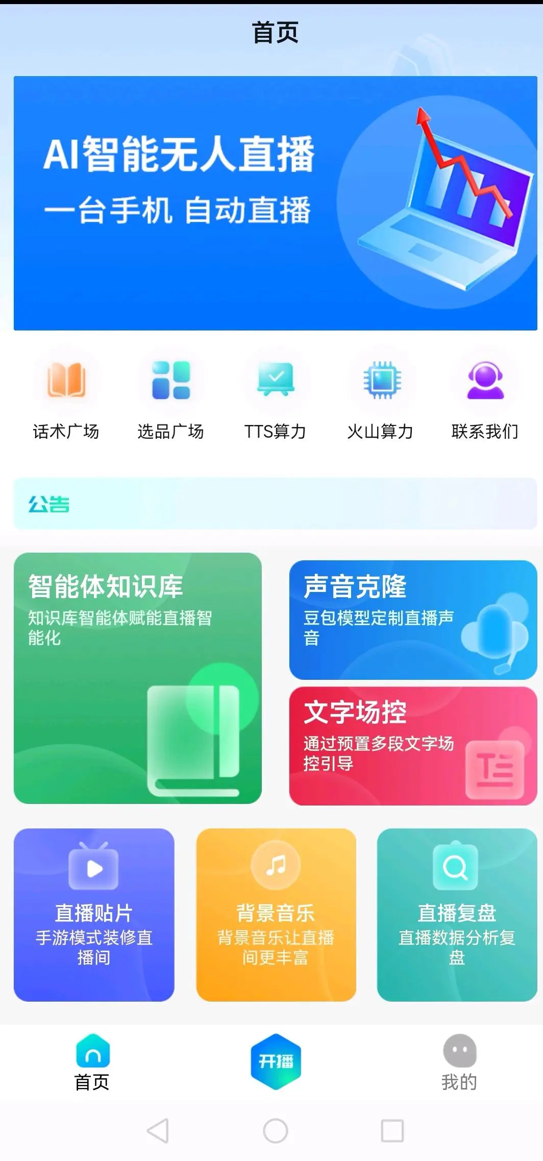 郑述杰无人直播系统,150--300一单,最快可日结,最迟t+1