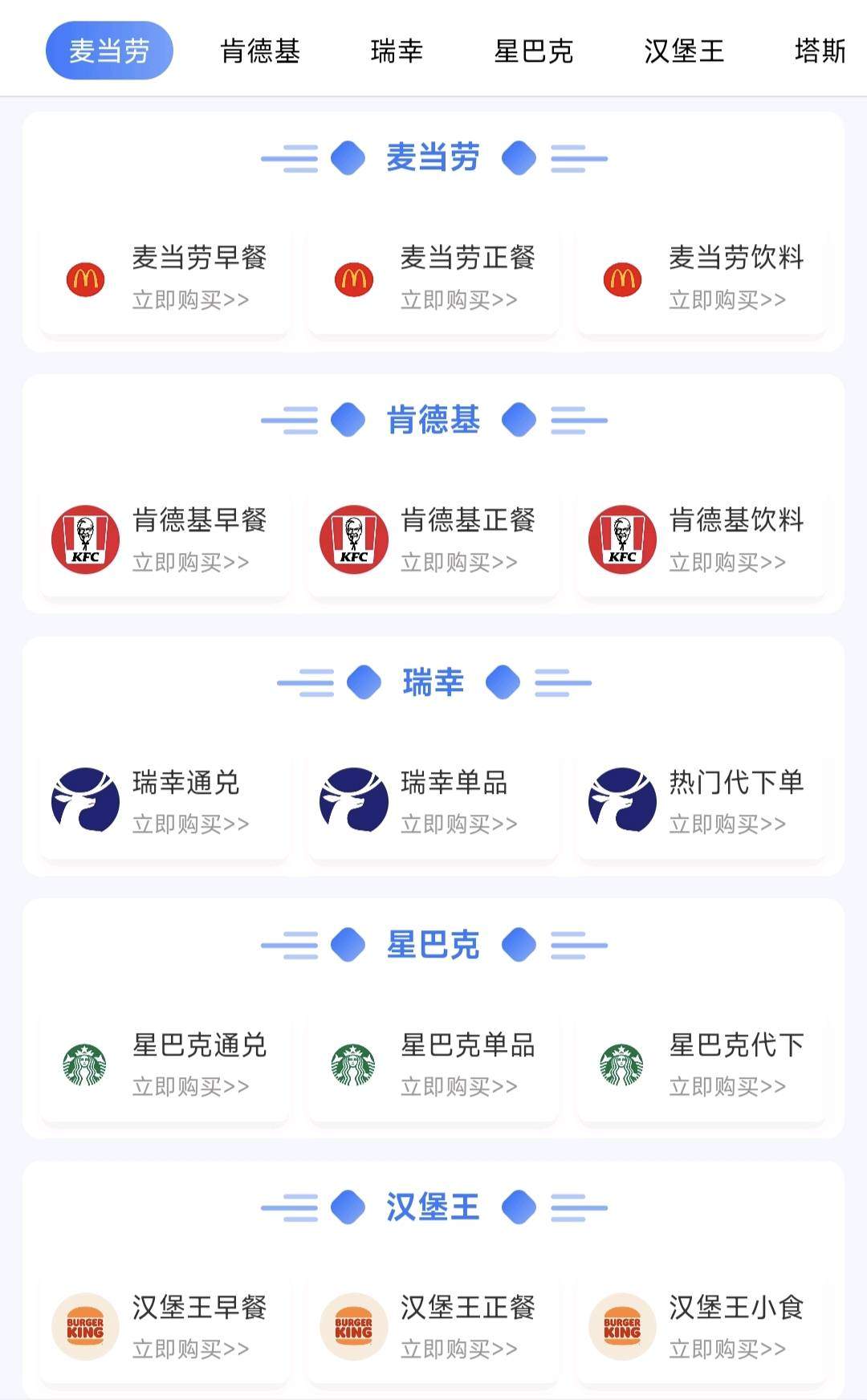 王先生其他供需