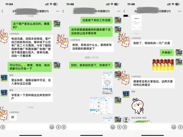 曹燕找合伙人个人可做互联网广告投放项目,利润70%+,无垫资可长期做