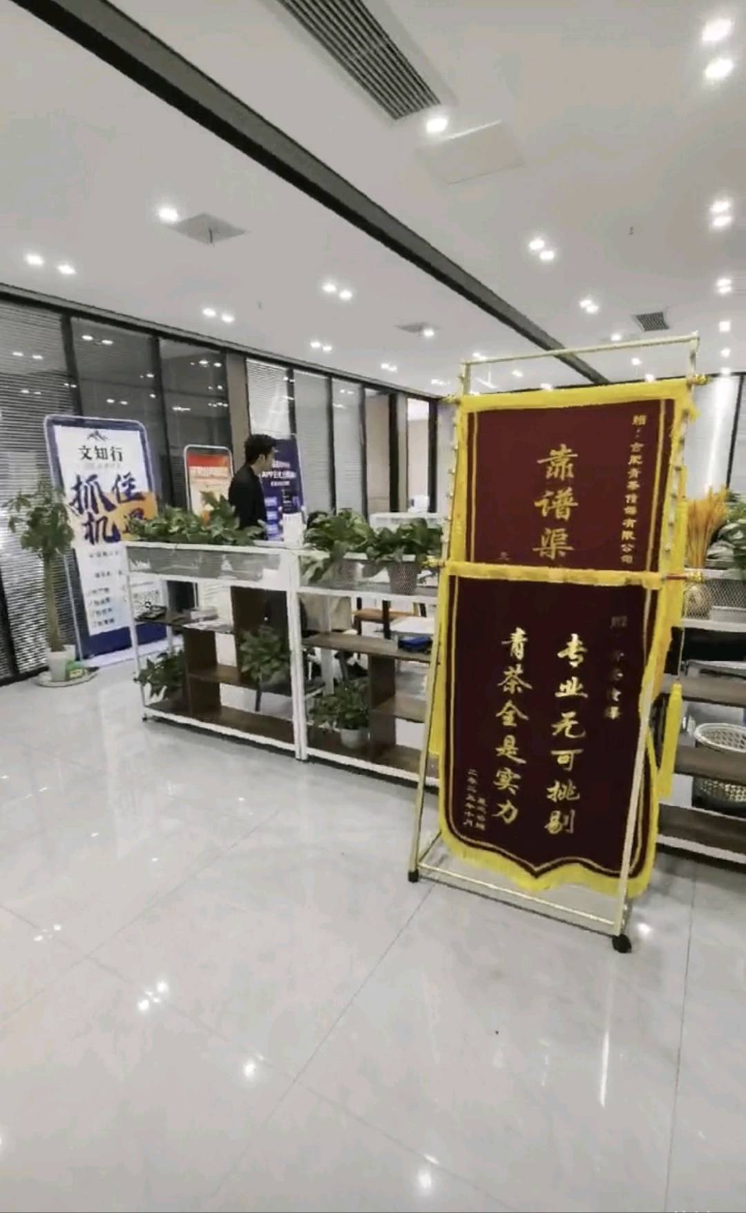 李先生找合伙人