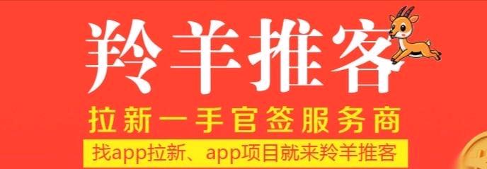 李金朋地推项目羚羊推客，一手项目，管签项目，招募地推团队，网推团队