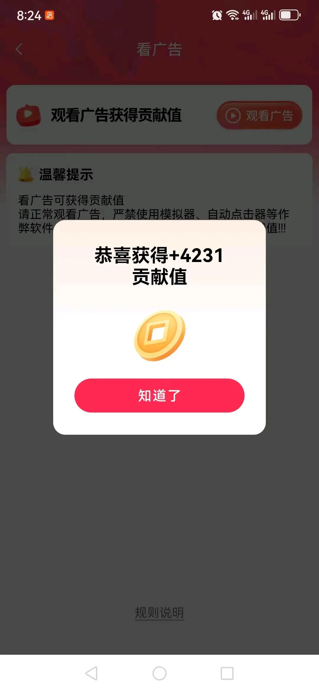 宗福阔其他供需零散时间看广告,每天20条,花20分钟,单机10到50元,零费用可推广