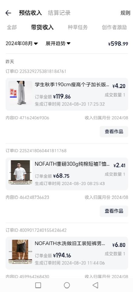 张先生找合伙人
