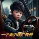 u客直谈实名认证赵远龙