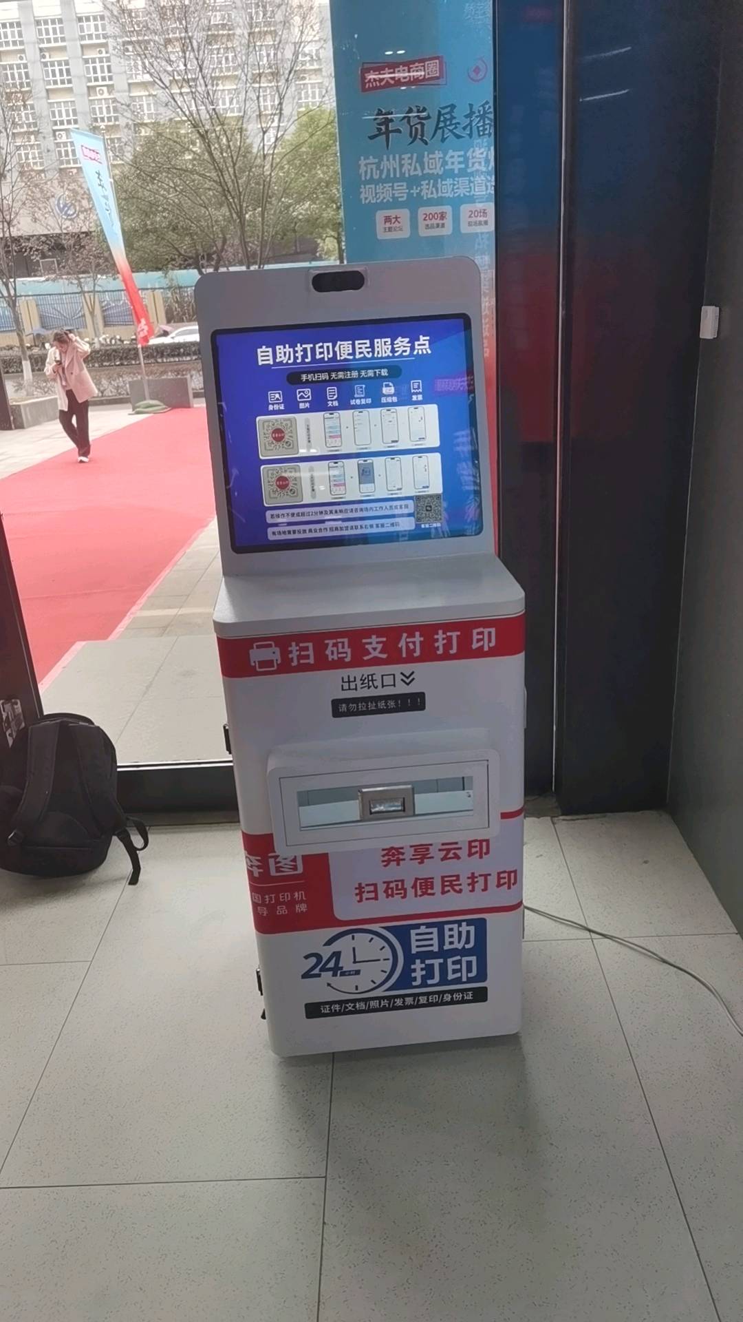 盛幼龙找合伙人新一代24小时无人值守自助打印机找渠道和个人合作