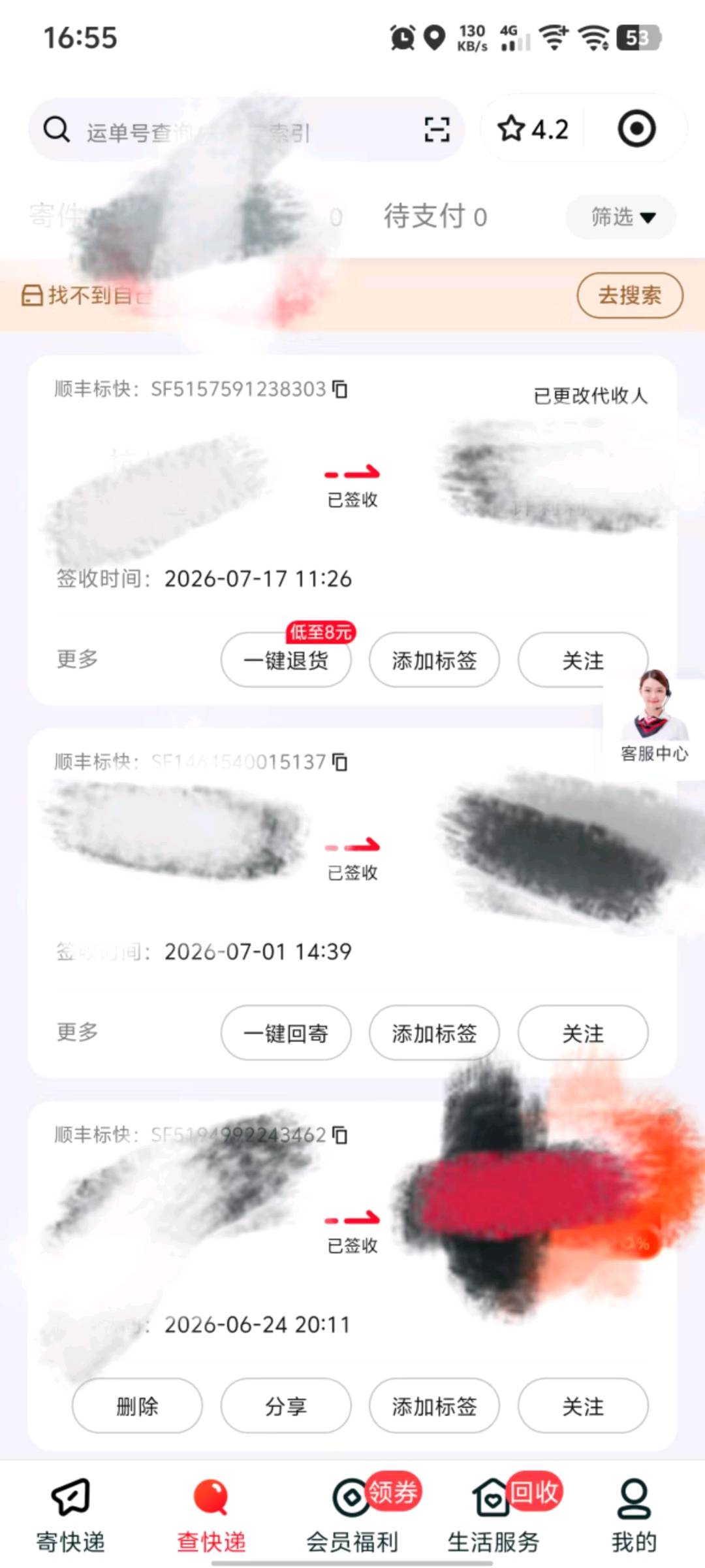 刘鑫超其他供需淘宝多多百亿补贴代购合作
