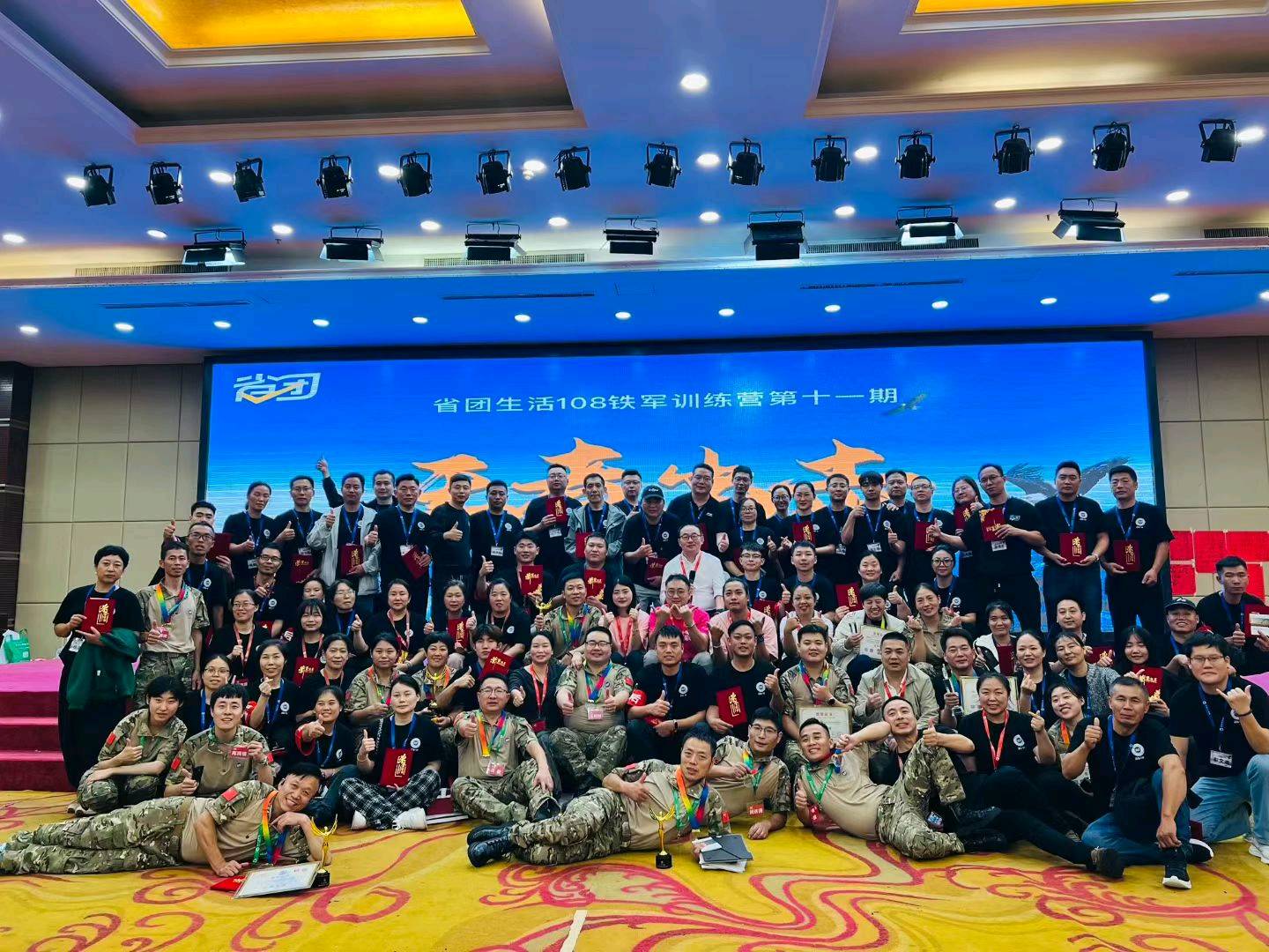 蒋先生省团生活，全国招募团队长合伙人