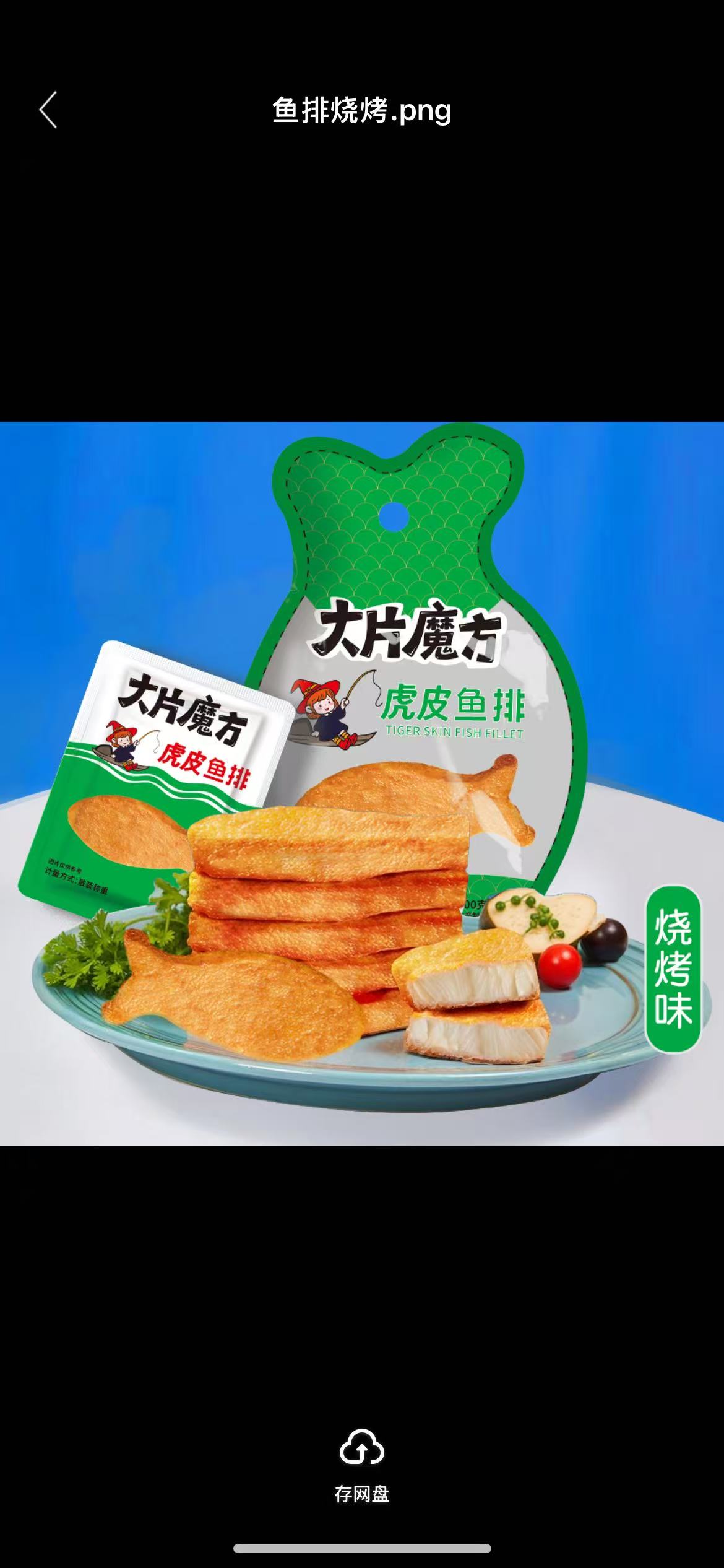 陈女士品牌货源