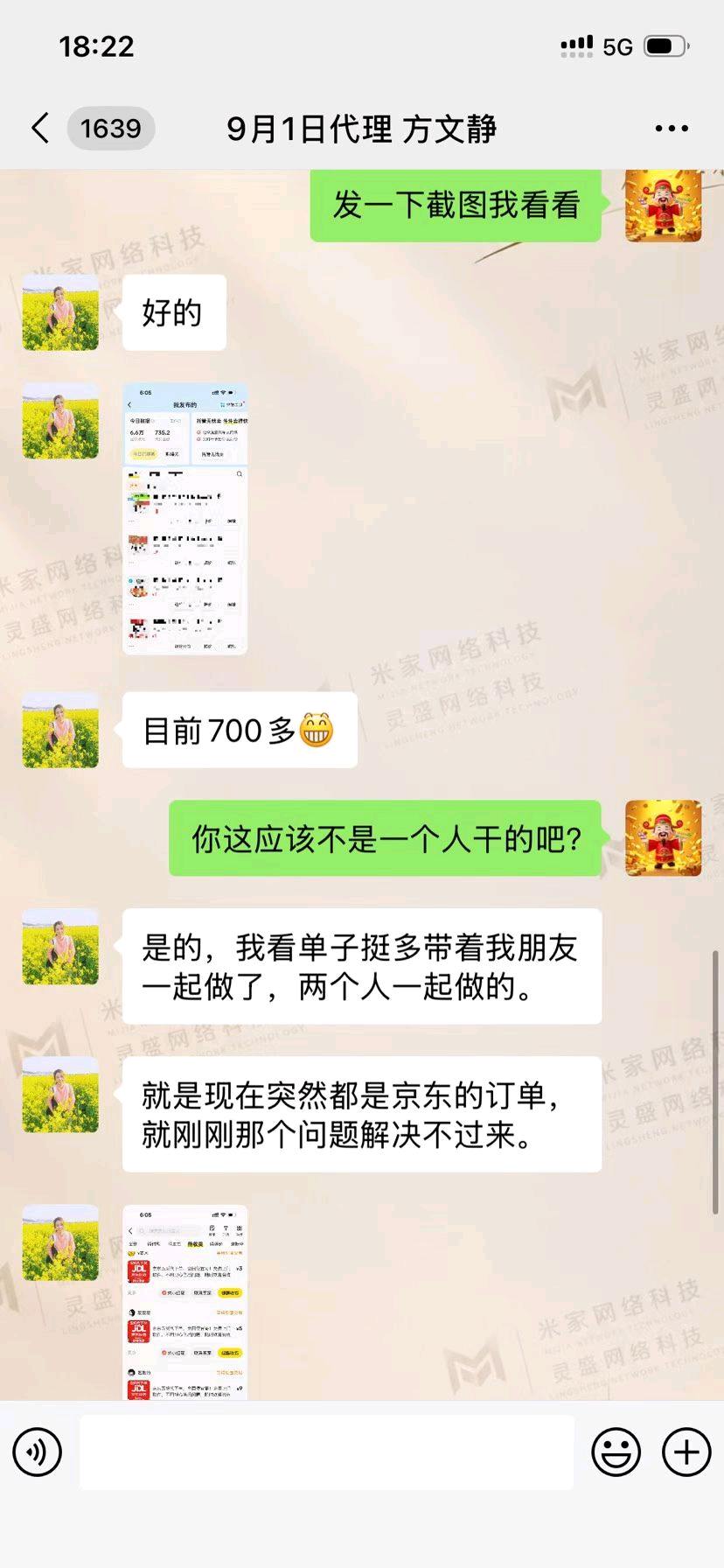 欧女士其他供需