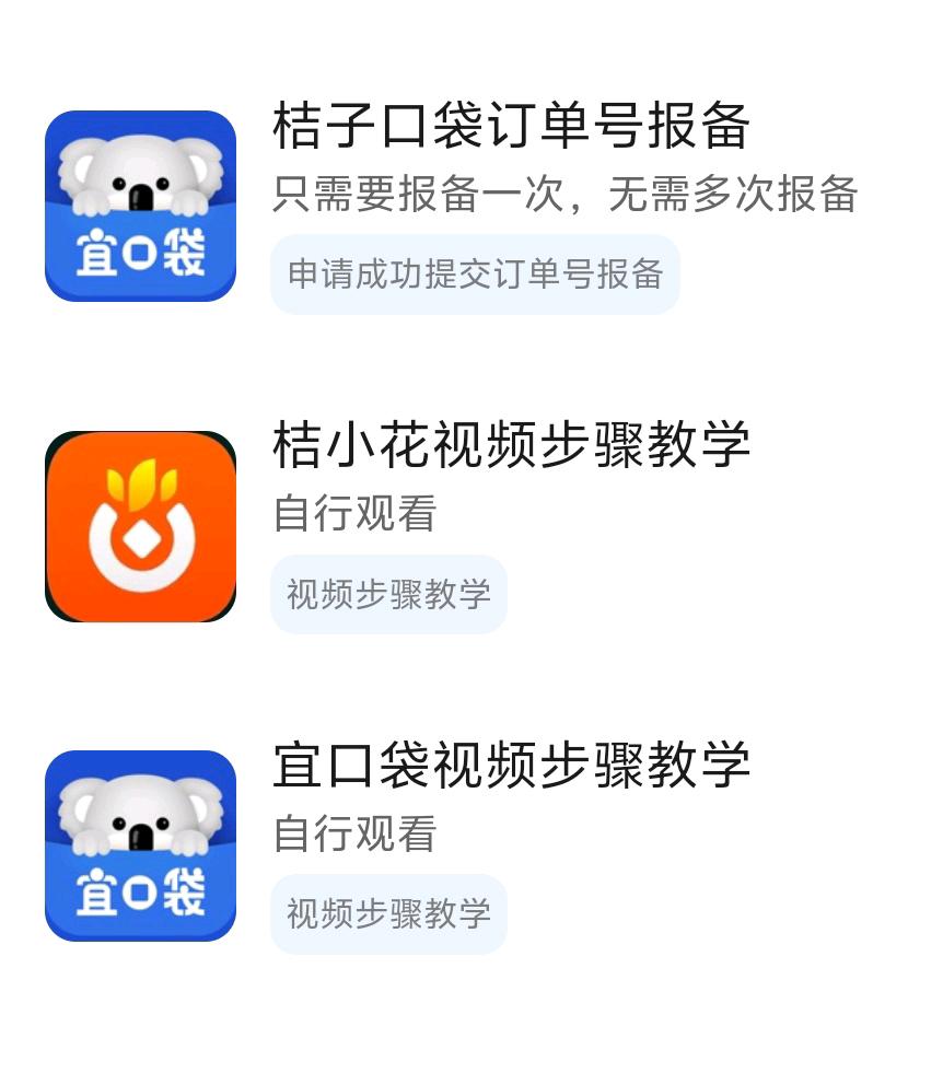 韦先生找合伙人桔小花宜口袋，利润可观