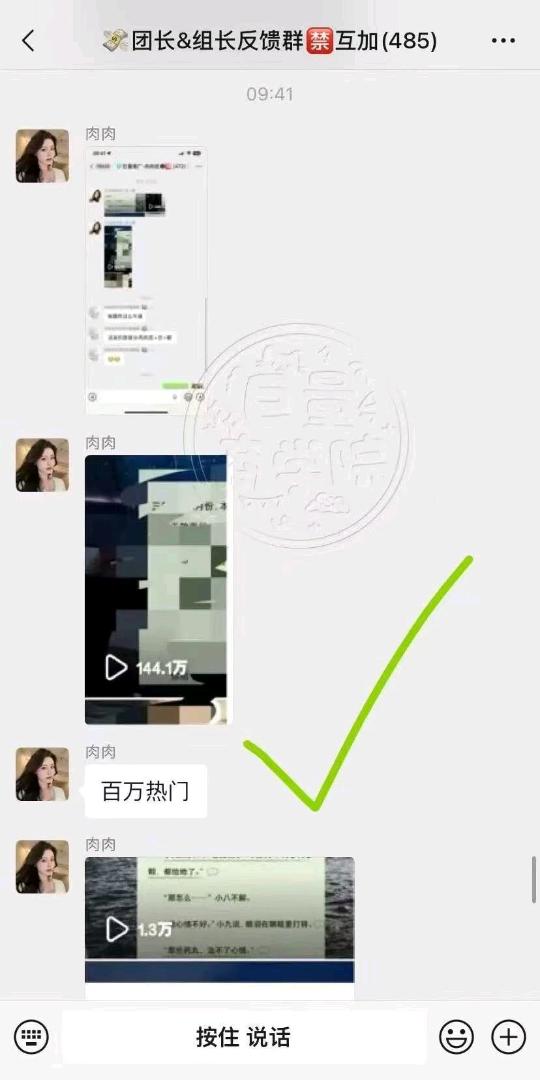 王女士其他供需小说推文项目,独立微信小程序后台,一日一结。随时可做,简单操作易上手