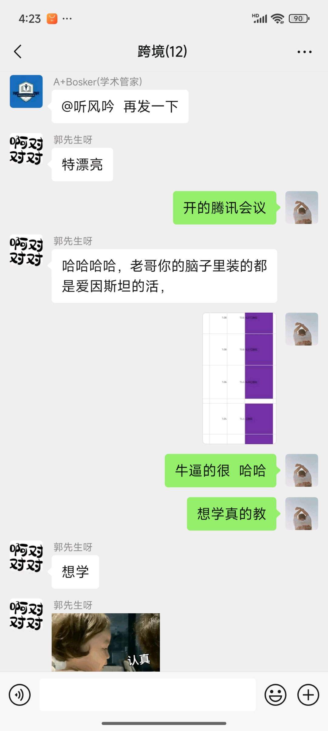 李念印其他供需