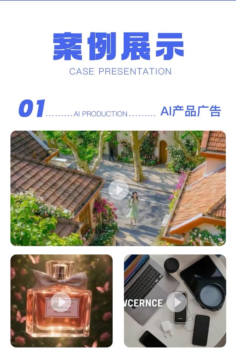 黄俊锋原创ai漫剧定制代做仿真人动漫漫剧，ai企业宣传片，产品漫剧定制