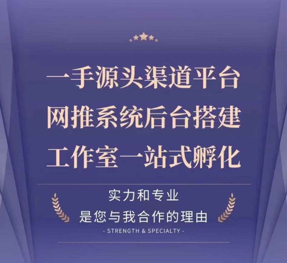 代女士 app拉新招商，无加盟费，一手渠道，当天结算，全程陪跑，产值随时可检