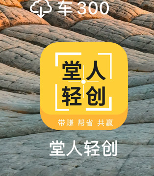 候先生其他供需堂人轻创 官方资源加持