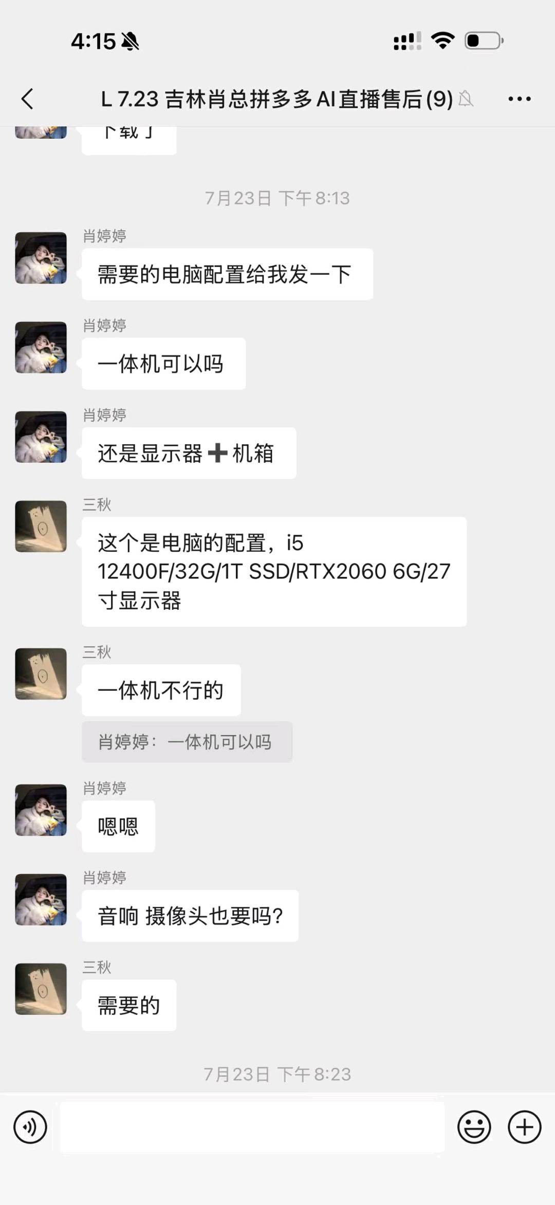 陈康其他供需ai直播带货