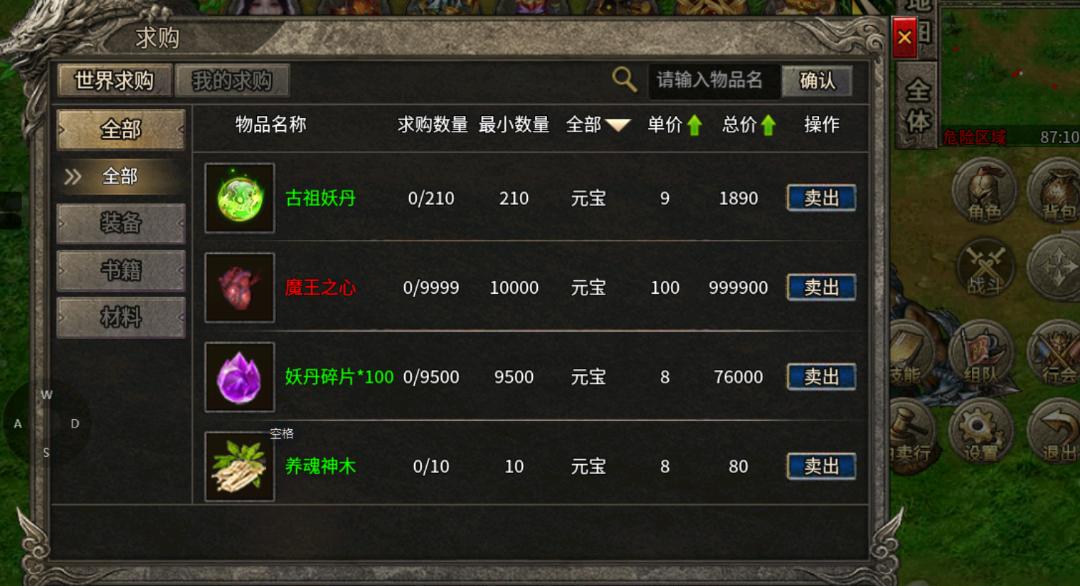 高先生找合伙人游戏搬砖打金